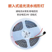 單色追光流水燈帶家裝婚禮堂宴會廳線形燈跑馬24V室內led燈條定制