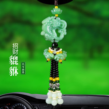 汽車掛件車內掛裝飾品車載精品蓮花保平安貔貅吊墜仿玉石綠玉車掛