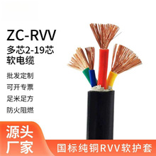 國標純銅RVV電線多芯護套線2 3 4 5芯0.75 2.5 4 6 平方三相電纜
