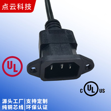 電源線C13+C14公座機電設備線束延長線品字尾彎插電線機械服務器