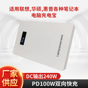 240WDC늉{PD100Wͨ͹PӛX늌