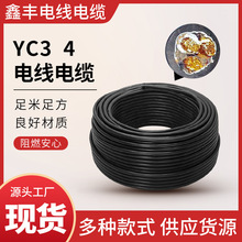YC3  4 型號加粗電纜線 多種型號 供應貨源批發  庫存穩定廠家