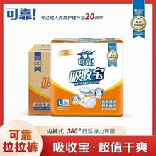 可靠吸收寶成人超值干爽老年人拉拉褲尿不濕夜用尿褲內褲式批發