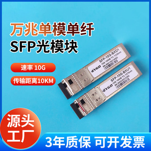 10G SFP+BIDIģK Tx1270/Rx1330nmf׆w10KMAJ