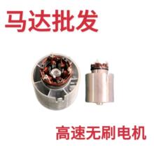 深圳品質無刷電機7.4V專用芯片內置驅動器直流無刷電機廠家