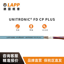 纜普LAPP電線電纜UNITRONIC  FD CP PLUS拖鏈銅芯多股裝修護套線