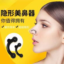 隱形鼻撐鼻孔支撐器挺鼻器縮小鼻翼鼻梁增高美鼻神器鼻夾子增高