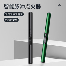 跨境時尚香薰蠟燭智能脈沖點火器充電電弧打火機type-c快充點火槍