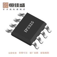 英集芯正規授權代理IP2325 5V輸入7.4V雙節串聯鋰電池充電管理IC