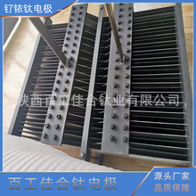 寶雞百工佳合生產供應  污水處理用釕銥鈦電極組