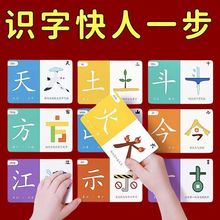 兒童益智卡片早教幼兒識字卡識字卡嬰幼兒認字寶寶啟蒙認知閃卡