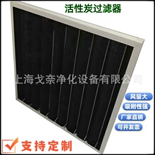 初效活性炭板式氣味過濾器折疊式空氣過濾網