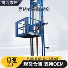導軌式升降貨梯1噸2噸4噸裝卸貨小型液壓提升機倉庫廠房起重平台