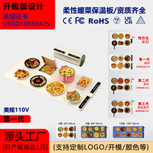 跨境爆款多功能飯菜加熱板墊家用暖菜板墊柔性硅膠可卷餐桌保溫板