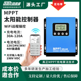 MPPT̫ܿ40A-120A 12V-48V܇ÃܿϵySWIFI