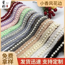 新款小香風蕾絲花邊媽媽裝服裝服飾diy輔料織帶多色可選花邊批發
