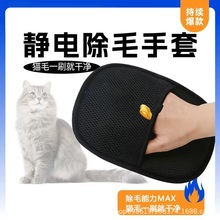 狗狗靜電除毛手套貓咪去浮毛清理毛發刷子擼貓手套寵物貓清潔美容
