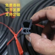 三元乙丙三復合密封橡膠條鋼帶鋼絲卡槽型自夾緊復合防撞密封條
