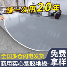 商用pvc塑膠地板醫院水泥地面專用室內家用地膠墊加厚耐磨地板革