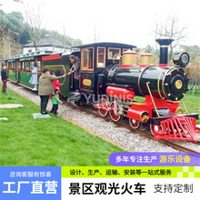 景區網紅大中小型軌道小火車 蒸汽有軌電動觀光火車農場游樂設備
