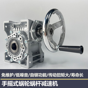 手動蝸桿減速機小型軸輸入nrv25/30/40/50/63/75/90手搖減速器