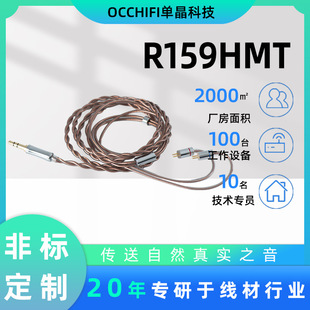 R159HMT3.5mm˿ھMMCXᘰlξ~0.78py