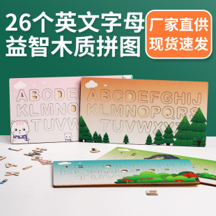 兒童數字字母積木拼圖木質玩具寶寶幼兒園益智啟蒙玩具手抓板玩具