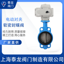 D971X-16Q電動對夾蝶閥襯膠304蝶板開關調節蝶閥暖通污水供水閥門