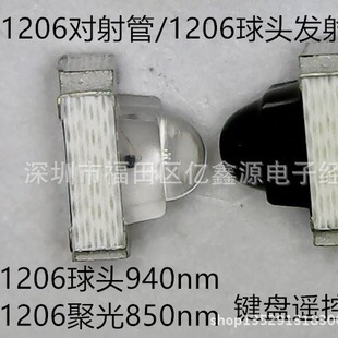 LED1206ܰlչ ^۹940nm 850nm