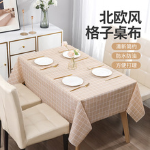 北歐風格PEVA格子桌布免洗防水防油防塵餐桌墊塑料格子茶幾台布