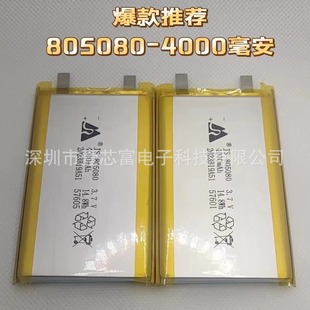 SֱN805080ۺ늳4000mah3.7VԪܛо aO늳