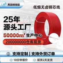 加工定制天鴻祥WDZ-BYJ標 2.5平方單股低煙無鹵電力電纜線PVC線纜