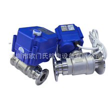 304316L不銹鋼食品衛生級DN1025快速型微型卡箍快裝電動二通球閥