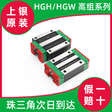 台灣上銀HIWIN精密直線導軌滑塊滑線性滑軌HG系列方型法蘭加長