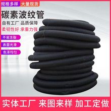 HDPE碳素波紋管防水螺紋管黑色軟管絕緣電纜預埋保護套穿線管