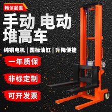 手動叉車2噸液壓手動堆高車電動叉車倆噸電動堆高車1噸3噸堆垛機