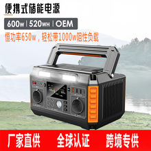 600W太陽能鋰電池便攜式戶外儲能電源家用應急solar generator