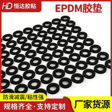 廠家供應阻燃EPDM泡棉緩沖膠墊防滑震墊單面加厚桌椅家具泡棉腳墊
