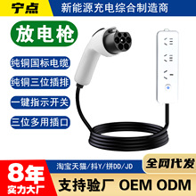 V2L新能源放電槍取電槍插座電動汽車通用比亞迪長220V16A交流器