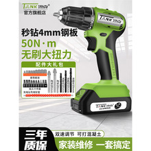坦克無刷手電鑽鋰電鑽充電式手鑽手槍鑽多功能家用電動螺絲刀電轉