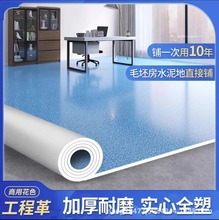 辦公室地墊大面積全鋪耐磨防火阻燃pvc地板革廚房衛生間防滑地毯