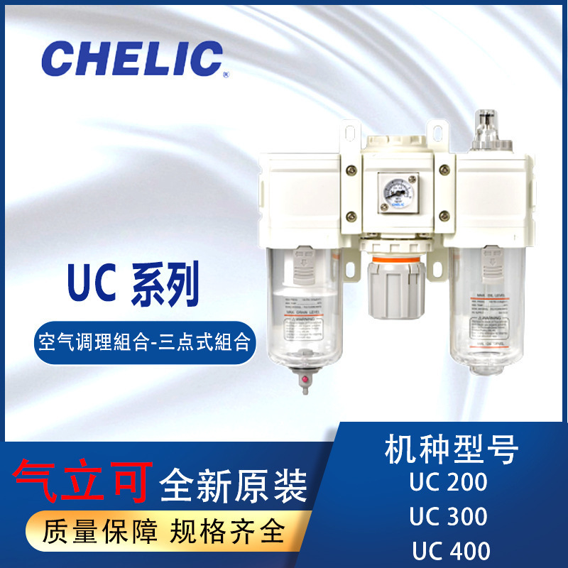 CHELICUC๦{MUC200pyUC300{yUC400-03-W