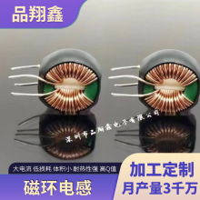 深圳廠家磁環共模電感14*8*7-20MH 環形繞線電感猛鋅磁環電感