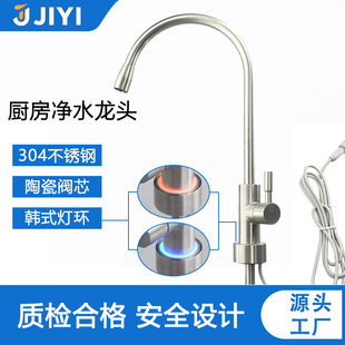 凈水器專用龍頭304不銹鋼家用2分單雙水廚房可旋轉直飲水龍頭配件