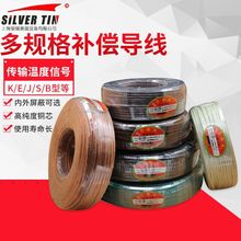 K型熱電偶補償導線/耐高溫測溫線A級鐵氟龍延長型補償導線熱電偶