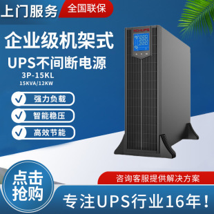 upsgԴCʽ15kva/15kwtԺCԴ늂Դ