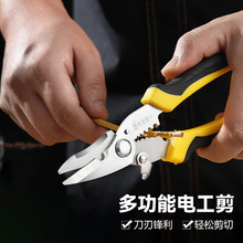 剝線鉗電工剪多功能帶刃口電纜剝皮器扒皮器剪線鉗斷線剪專業工具