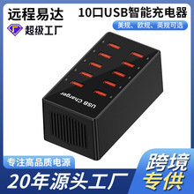 10口usb多口充電器60w手機多孔插座藍牙耳機適用蘋果華為小米