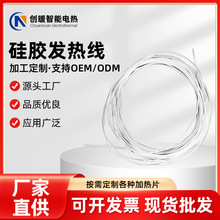 高溫硅膠發熱線高低壓家用電器地暖電熱毯發熱絲5V碳纖維加熱線