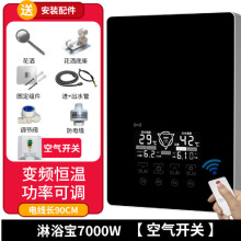 熱水器即熱式電熱水器家用洗澡淋浴廚房廚房快速過水熱小廚寶